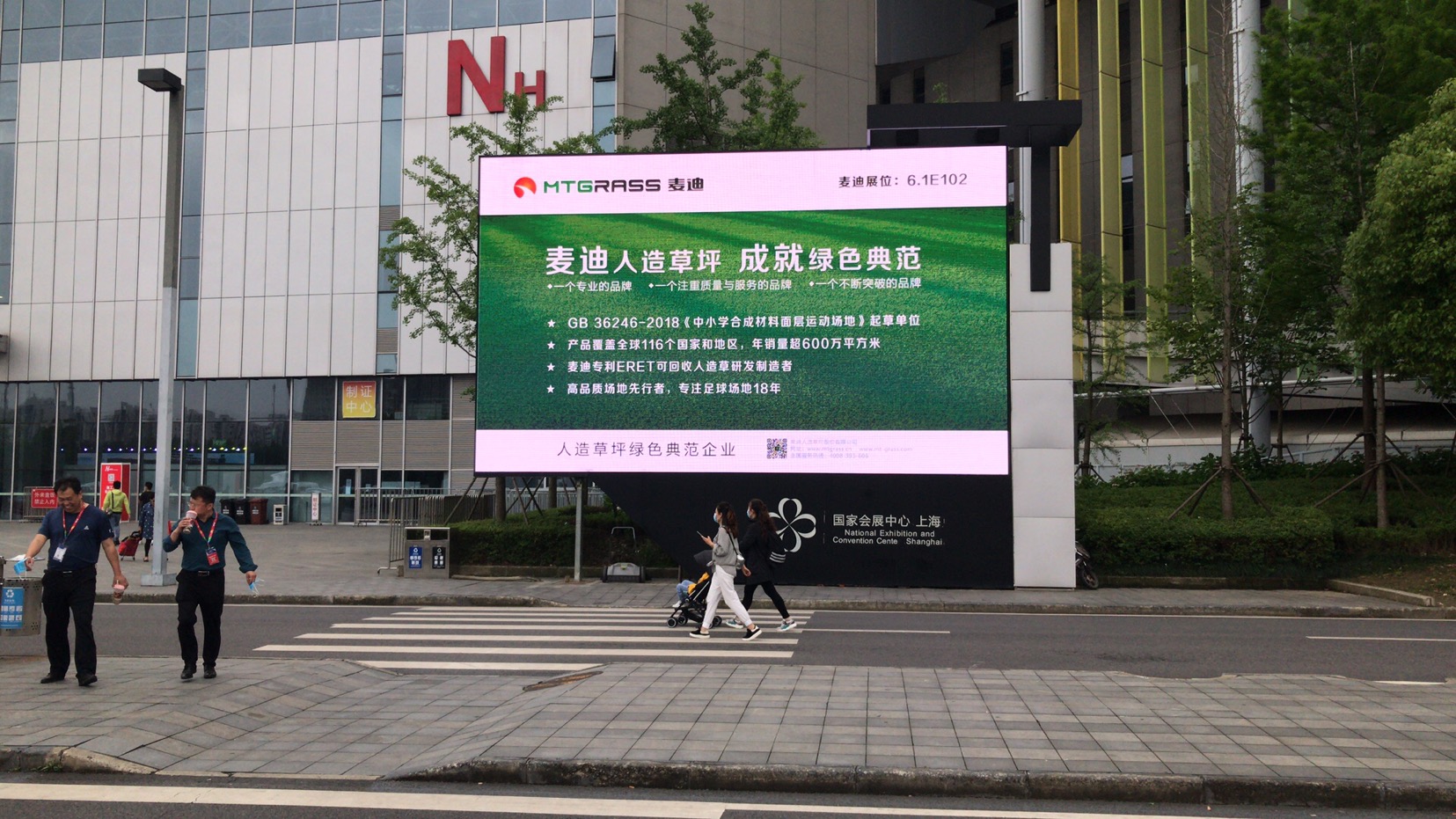 2021（第39届）上海体博会，麦迪人造草坪呈启未来