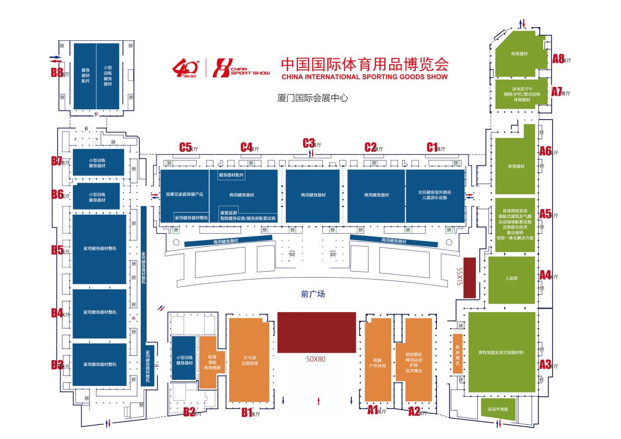 麦迪诚邀您参观（第40届）中国国际体育用品博览会