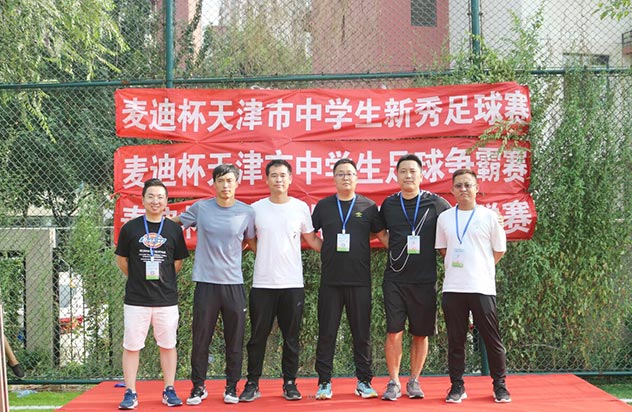 “麦迪杯中学生足球争霸赛”开幕式圆满举行