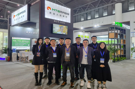 第80届教育装备展火热进行，麦迪人造草与您相约成都