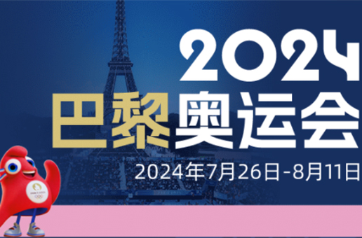 巴黎奥运会 | 麦迪人造草坪为中国健儿加油