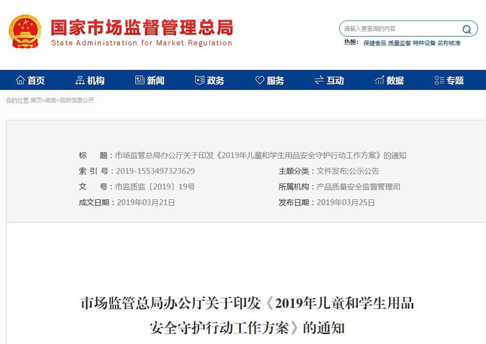 摸清基本情况，开展专项治理