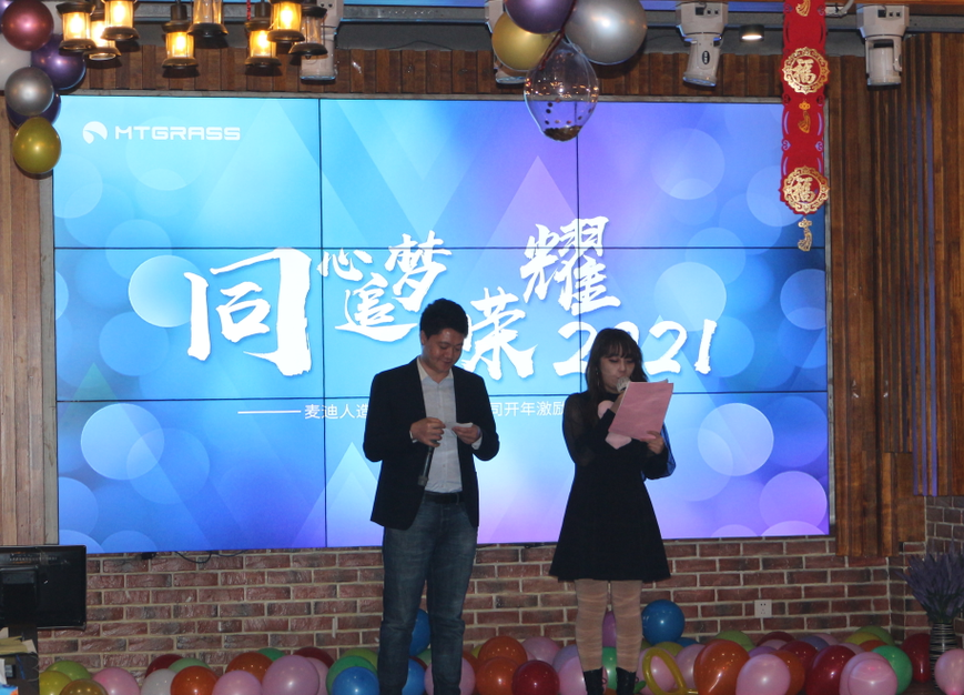 “同心追梦，荣耀2021”-麦迪激励大会圆满举行
