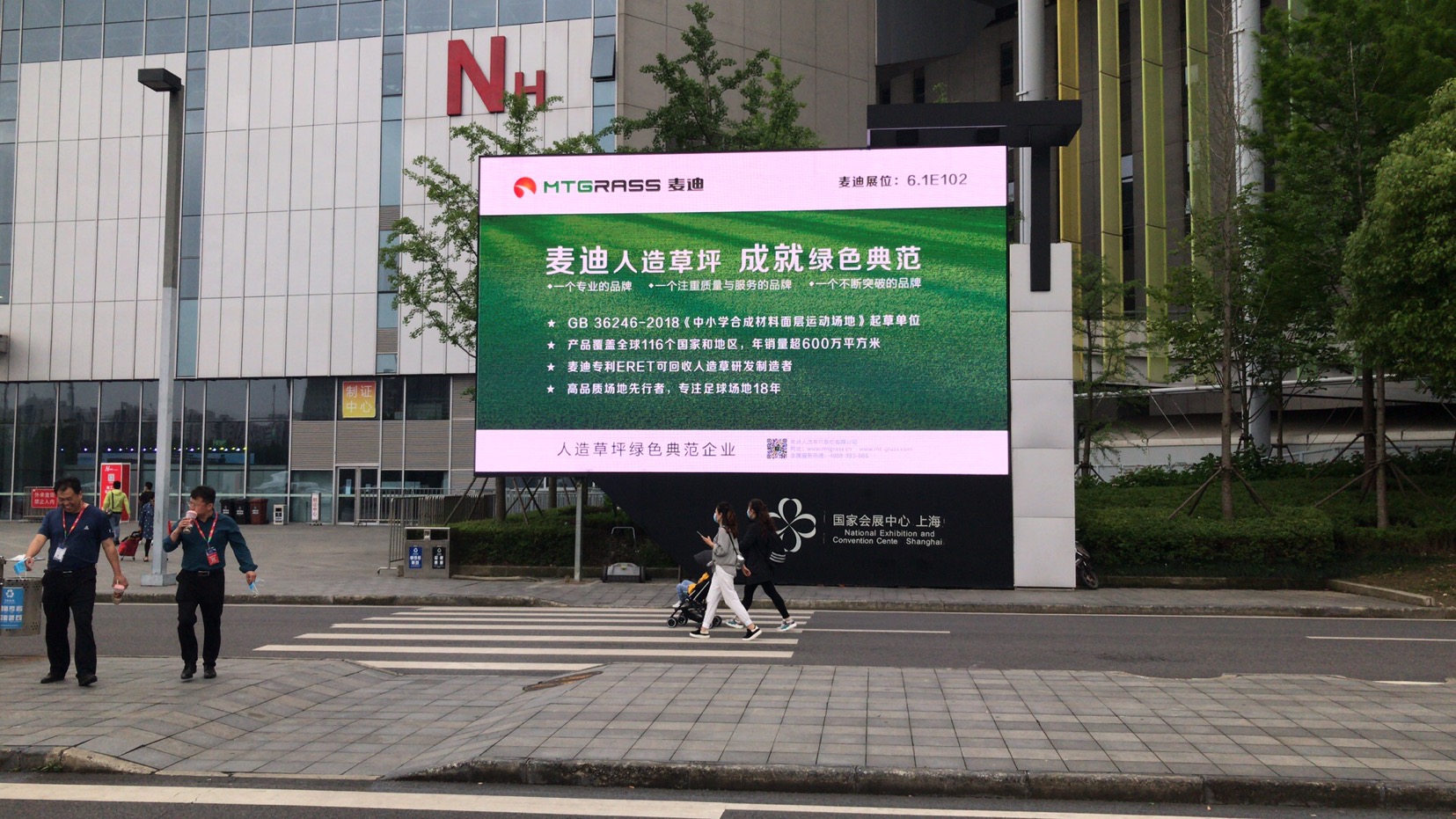 2021（第39届）上海体博会，麦迪人造草坪呈启未来