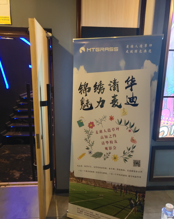 锦绣清华 魅力麦迪|观影《大学》，与麦迪共赏清华精神
