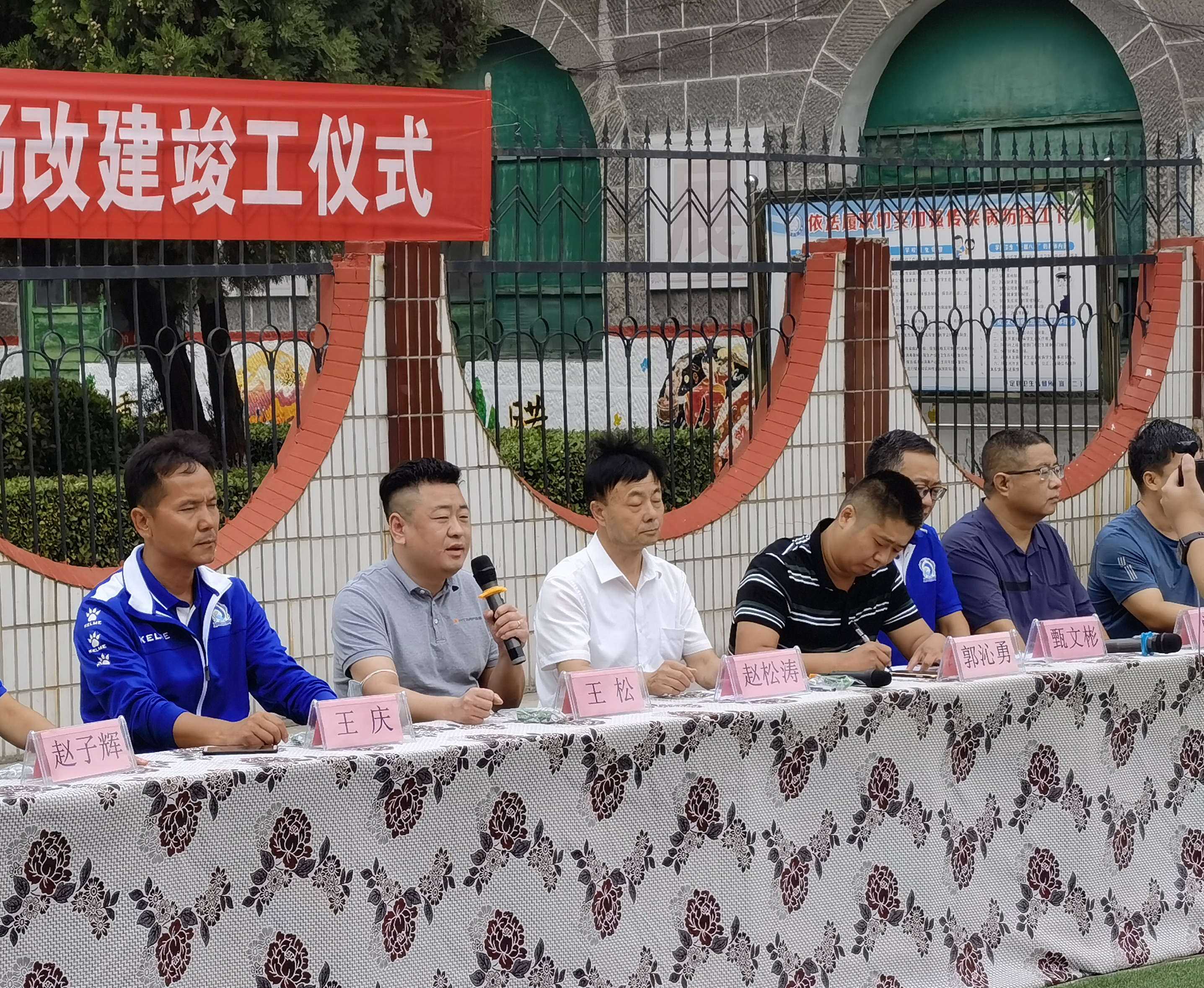 娘子关联校河滩学校足球场改建工程竣工仪式隆重举行
