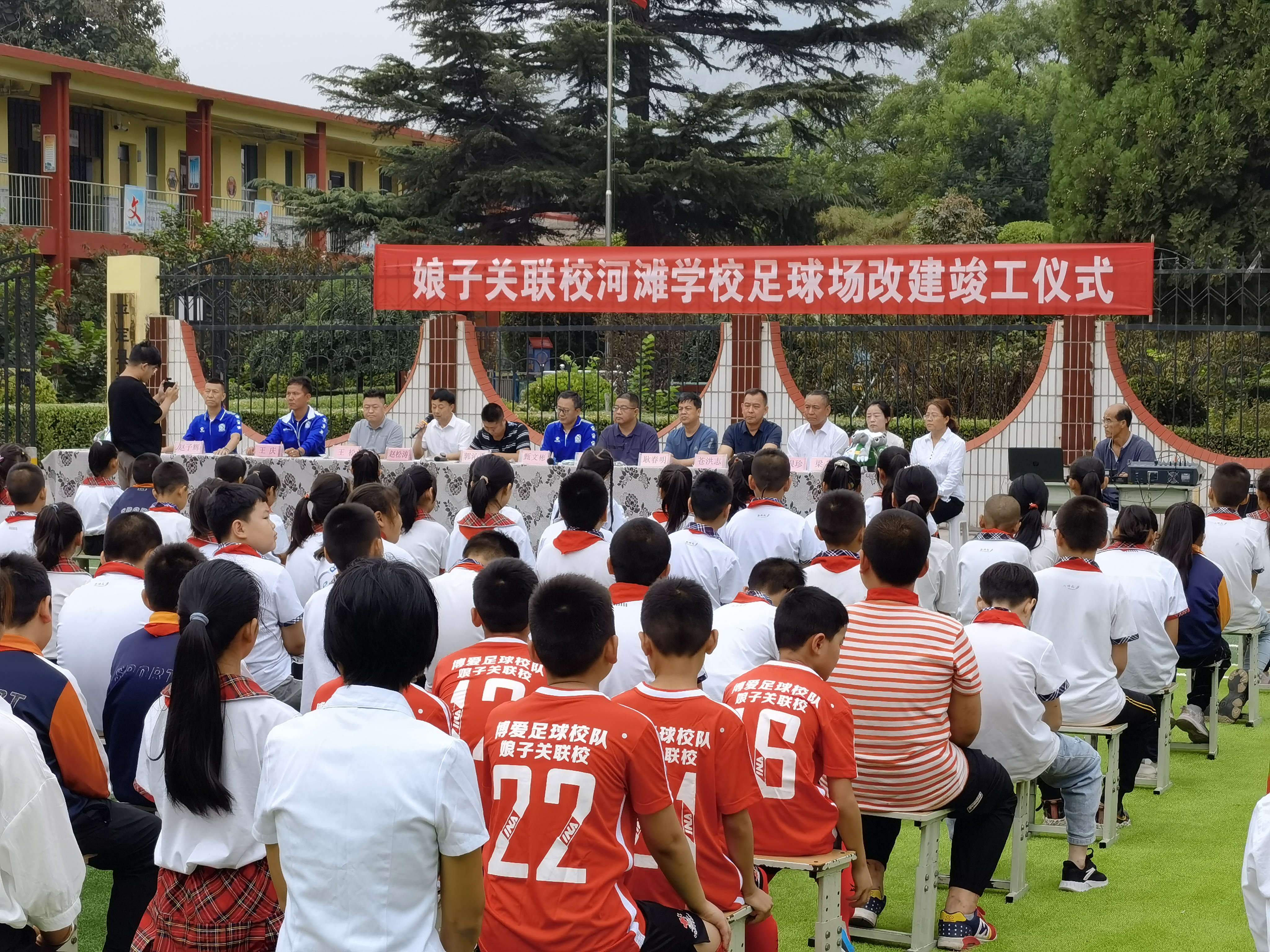 娘子关联校河滩学校足球场改建工程竣工仪式隆重举行