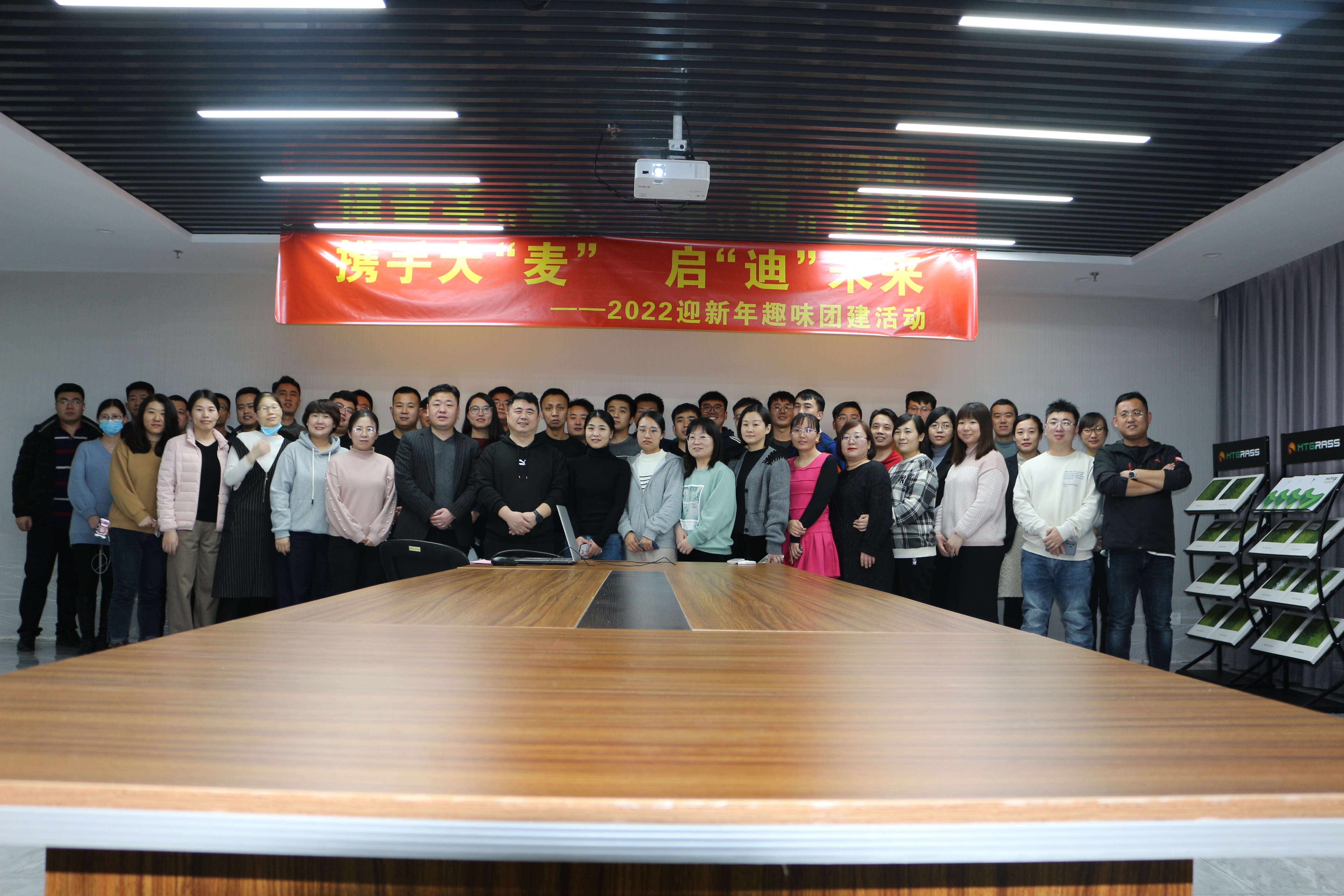 活动│携手大“麦”，启“迪”未来-迎新年团建活动