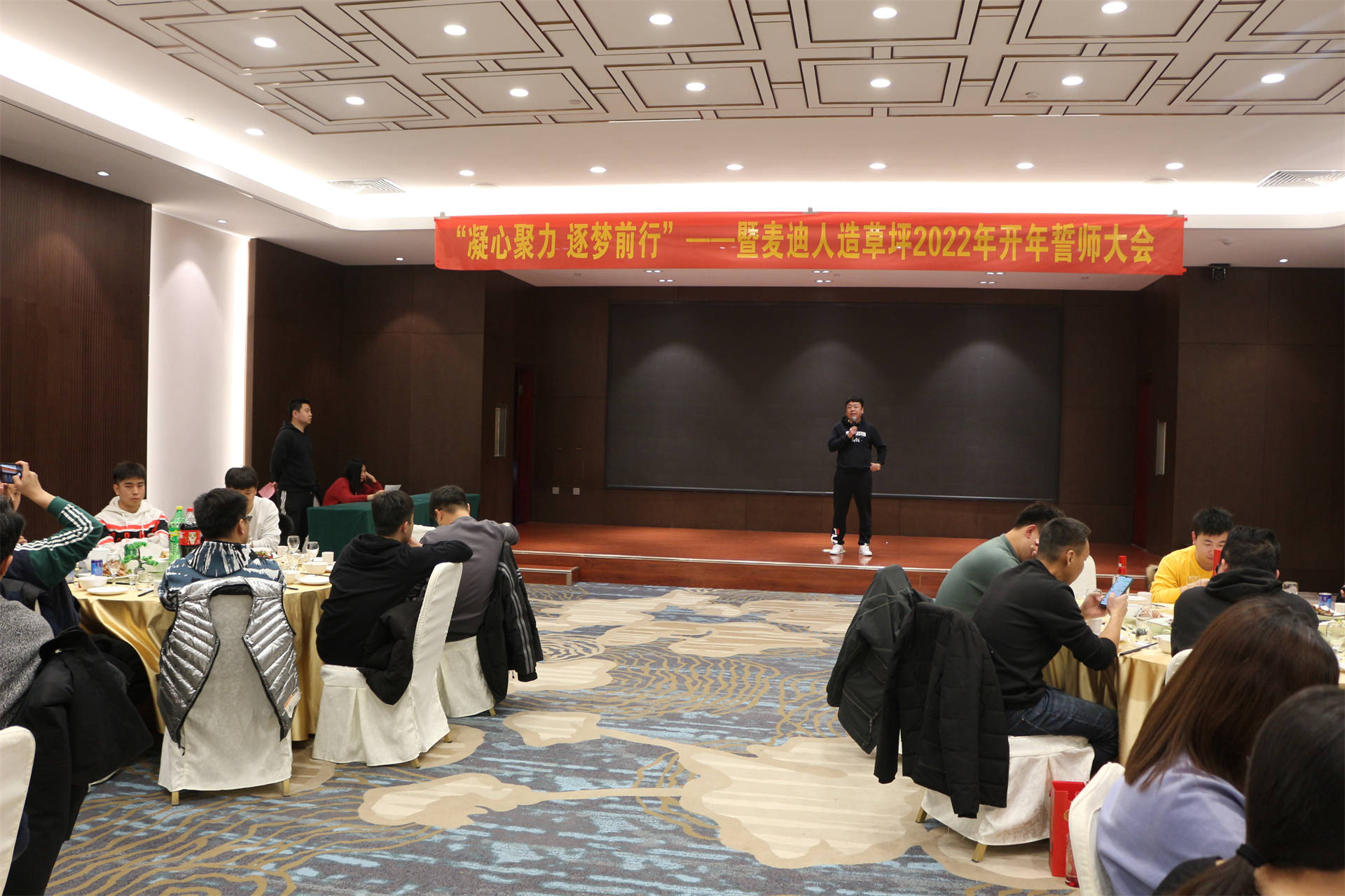凝心聚力，逐梦前行| 麦迪开年誓师大会顺利召开