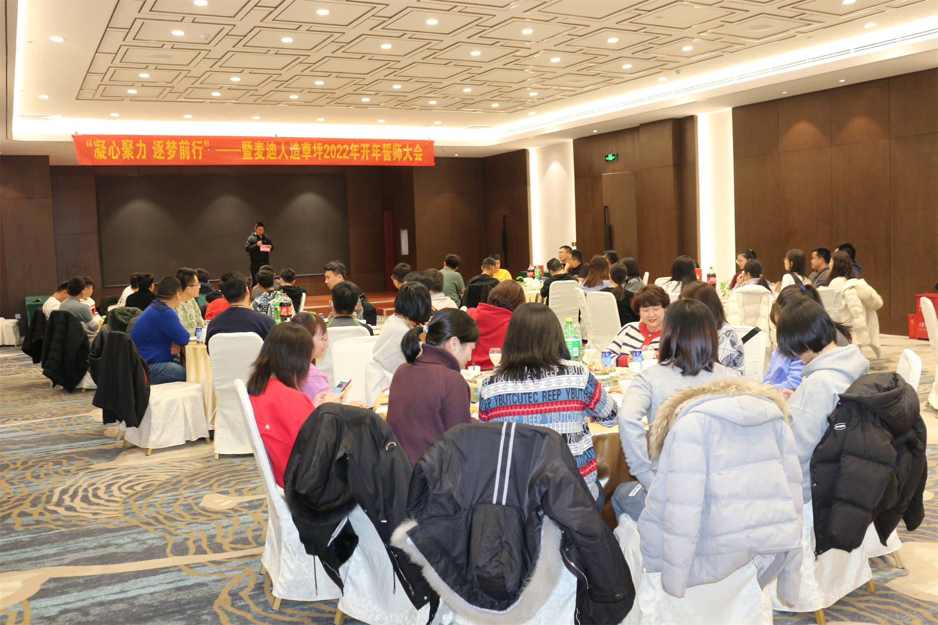 凝心聚力，逐梦前行| 麦迪开年誓师大会顺利召开