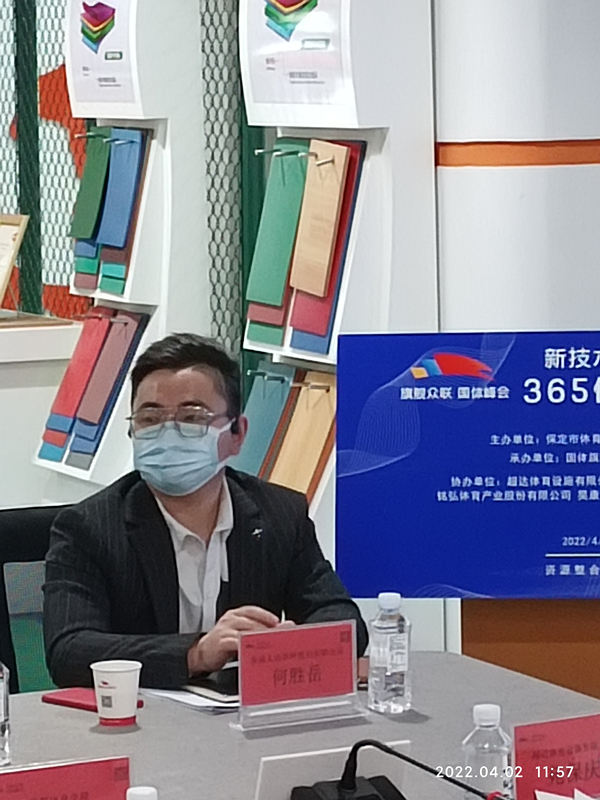 智慧体育，聚焦365体育公园大讲堂