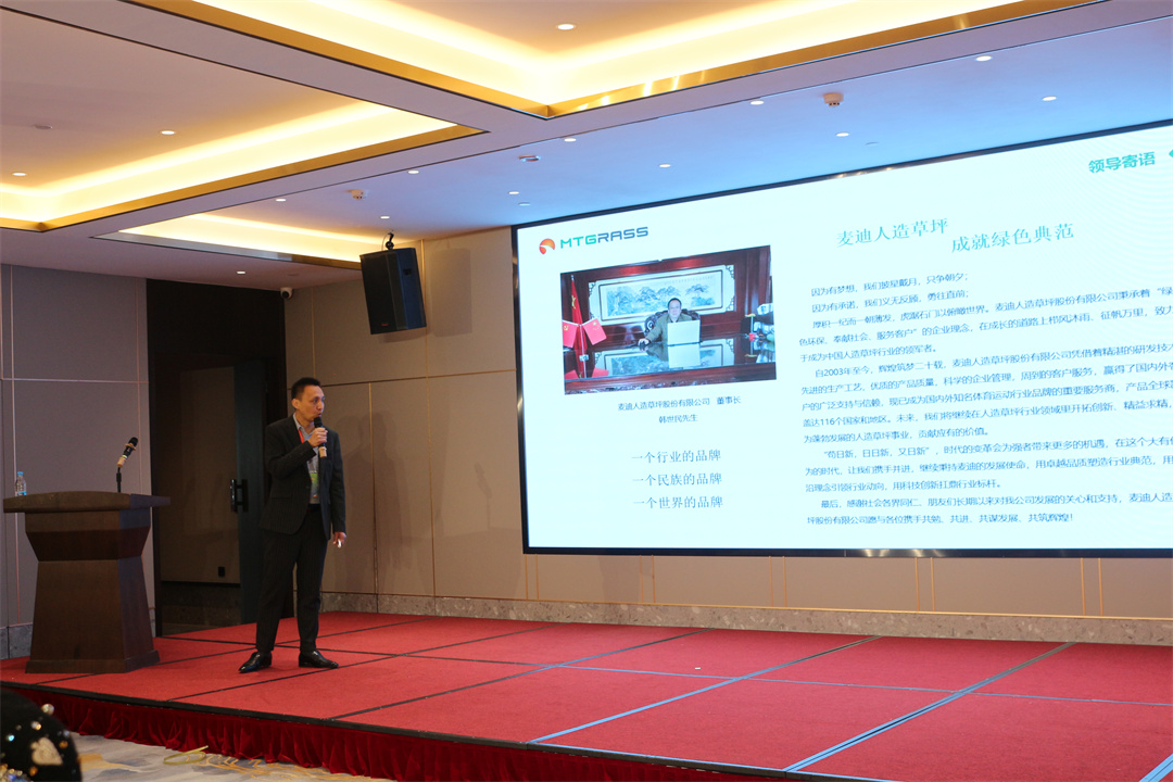 福建体育设施行业协会第二届二次会员大会圆满举行