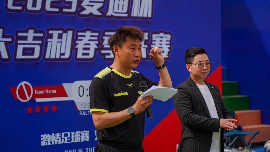精彩赛事¦“麦迪杯”大吉利春季足球联赛隆重开幕
