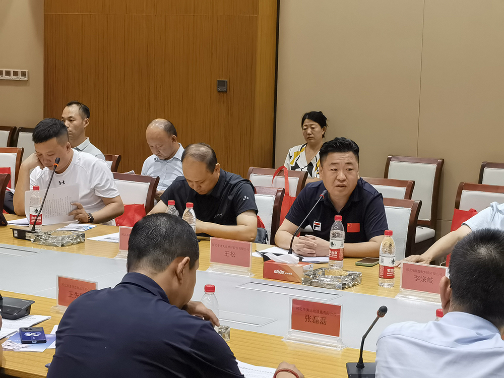 热烈祝贺河北省体育产业协会运动场地专委会换届大会圆满召开